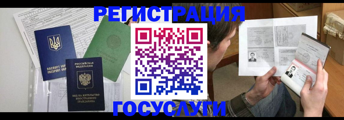 временная регистрация адрес в Видном