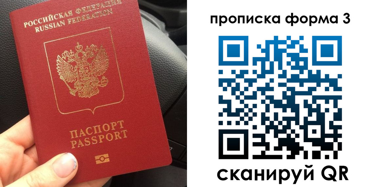 прописка гарантия в Видном
