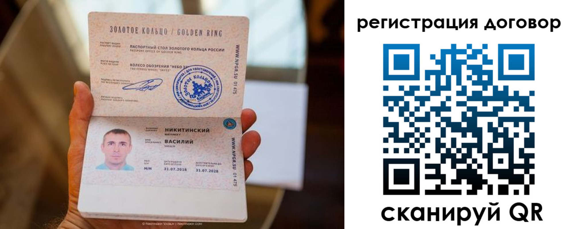 прописка ребенка в Видном
