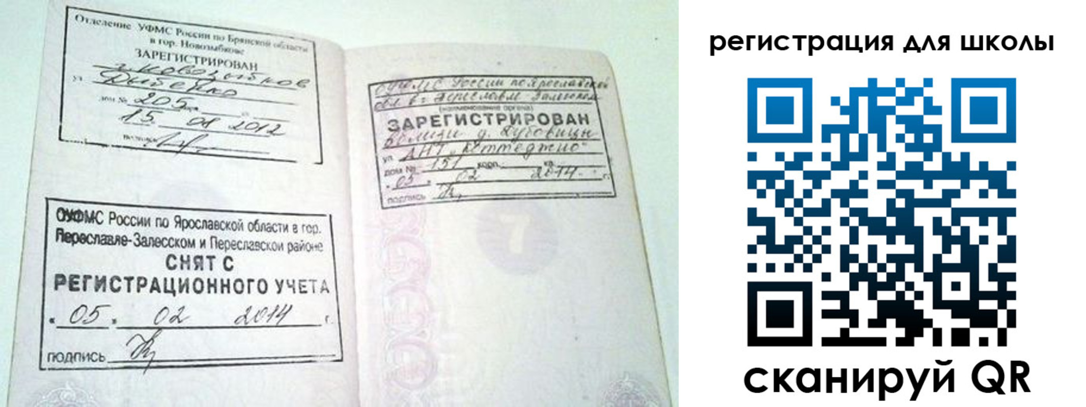 купить прописку в Видном