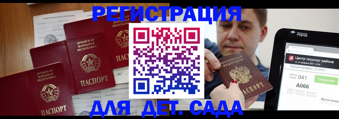 прописка 2025 в Видном