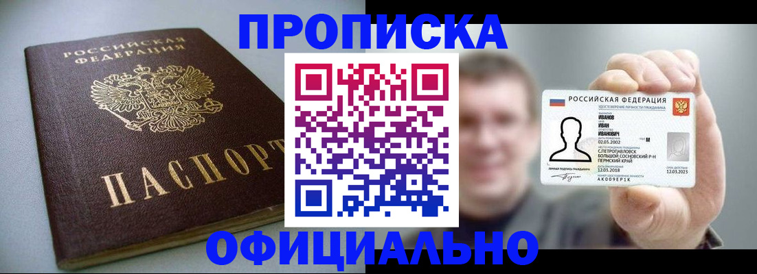 найти адрес прописки в Видном