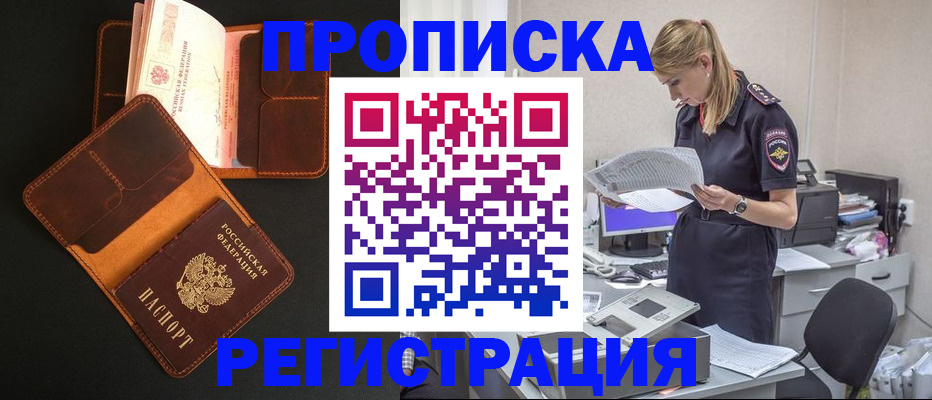 временная регистрация госуслуги в Видном