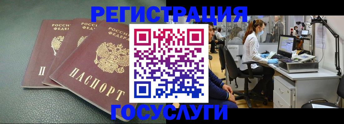 миграционный учет в Видном